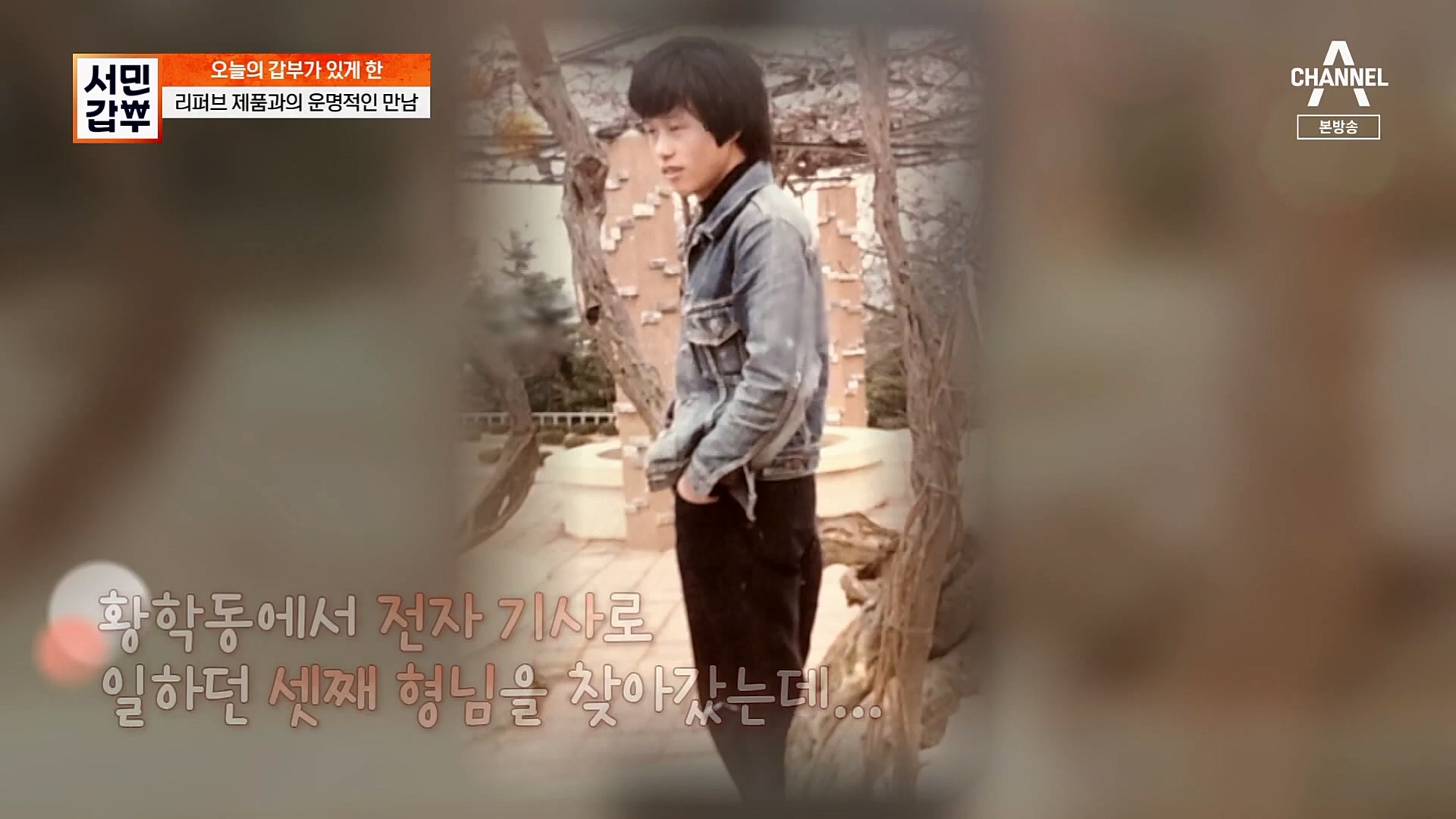 서민갑부.E422.230211p.H264-F1RST.mp4_20230212_133821.069.jpg