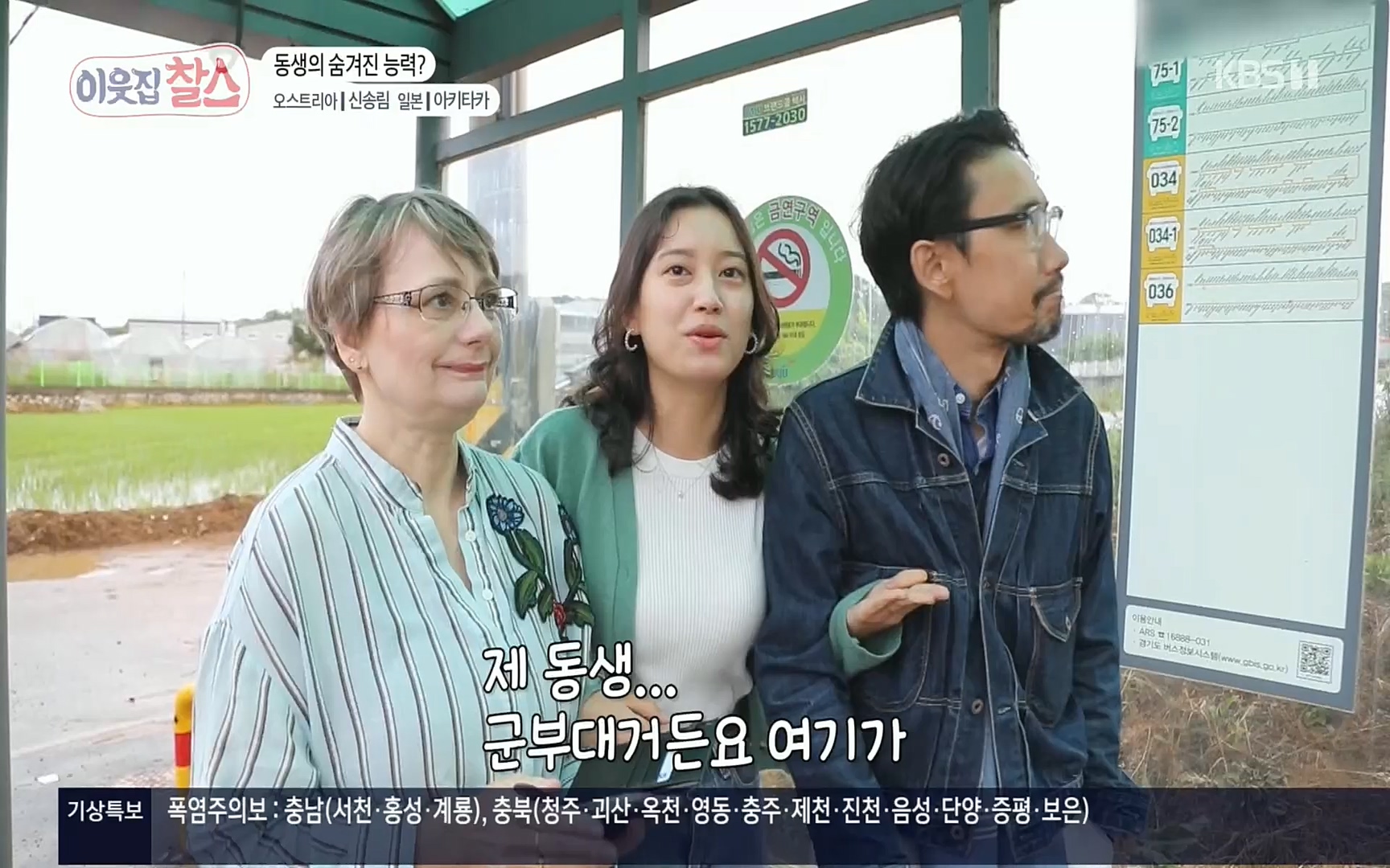 이웃집 찰스.E348.220726p.H264-F1RST.mp4_20220727_211708.332.jpg