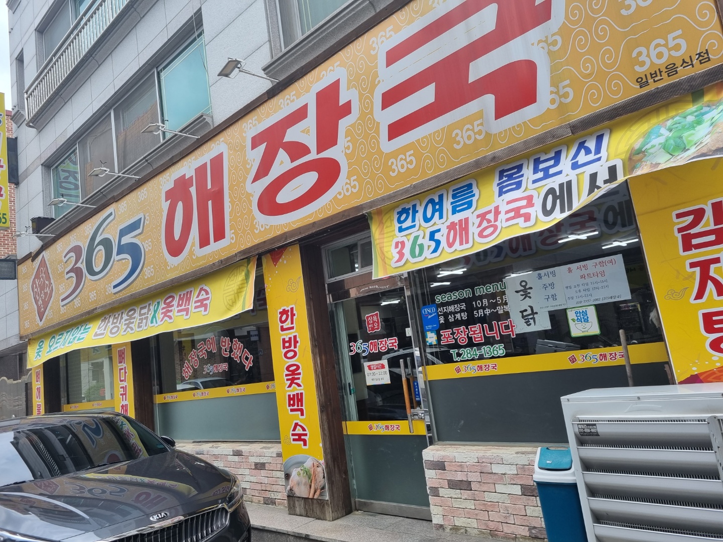  청주 맛집 가경동 356해장국