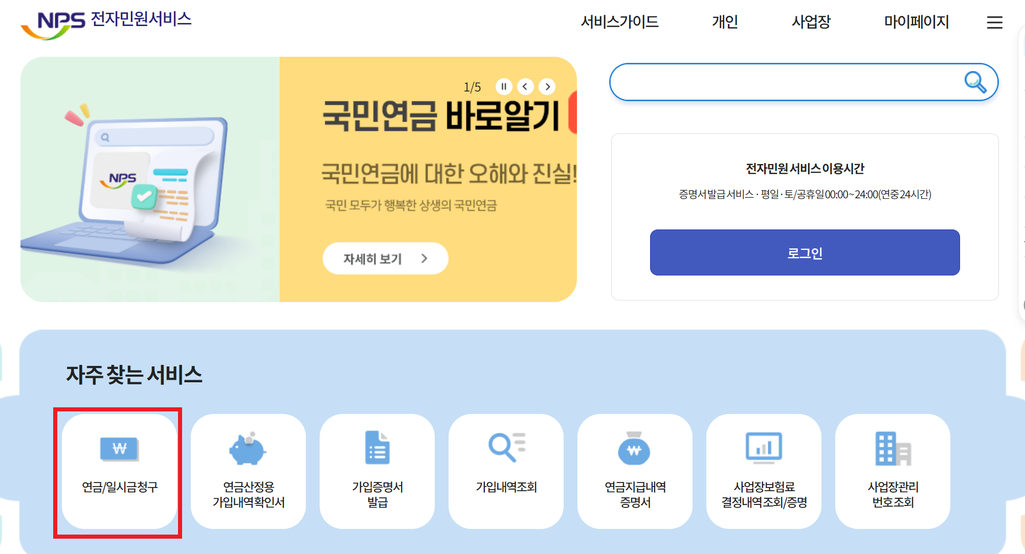 국민연금 반환일시금 신청조건과 방법