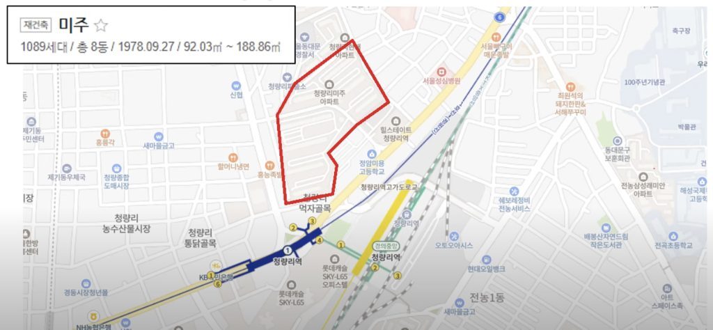 청량리역 미주 아파트