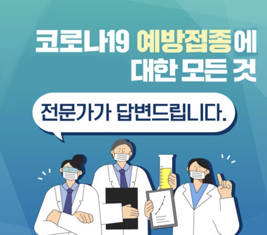  파우치 강력한 코로나 변이 델타 플러스 백신 접종