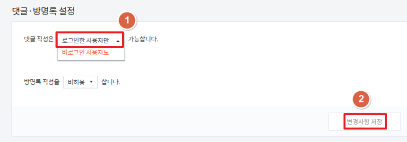 6.댓글작성 로그인 사용자만 허용