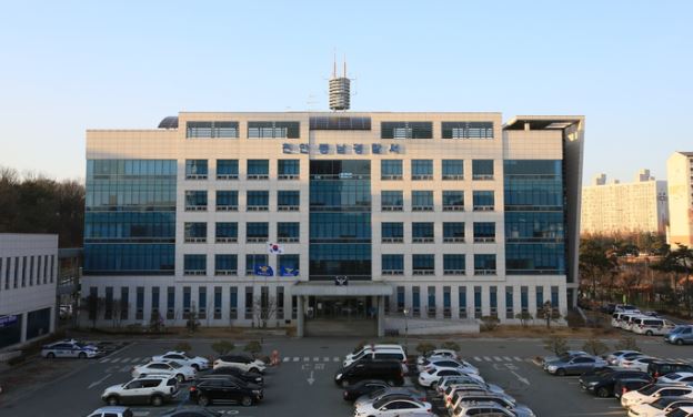 동남경찰서