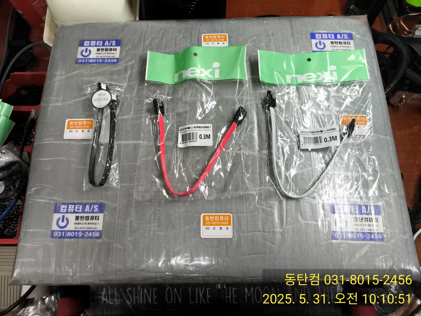 동탄에서 하드디스크나 SSD 연결하기 위한 사타 데이터 케이블 판매점
