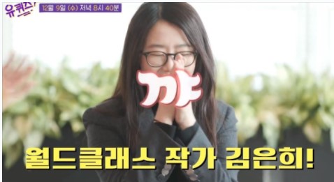  김은희 작가 (ft. 한국의 아가사 크리스티 그녀가 작가 되기전에는 김완서의 백댄서?)