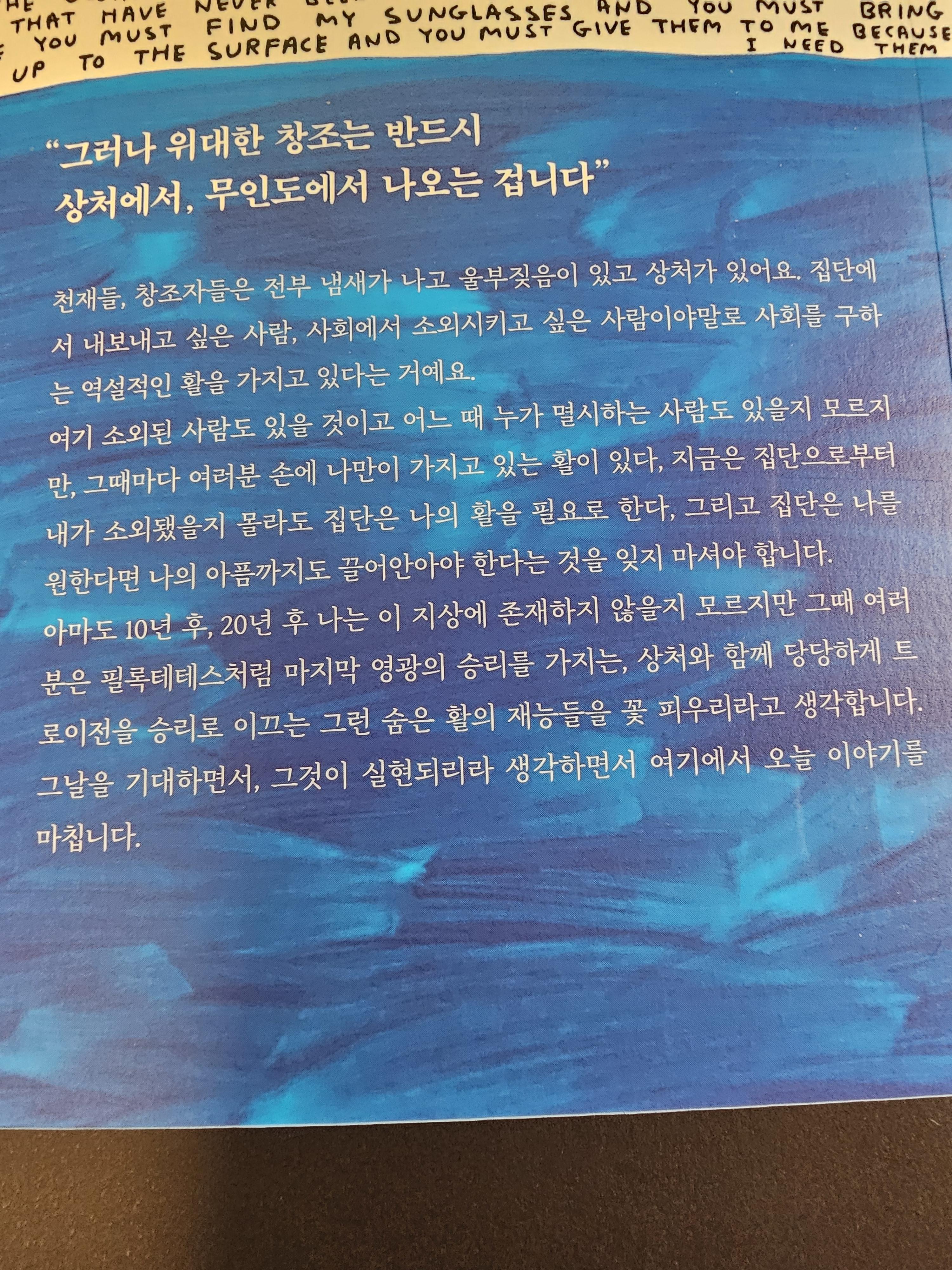 이어령의 강의