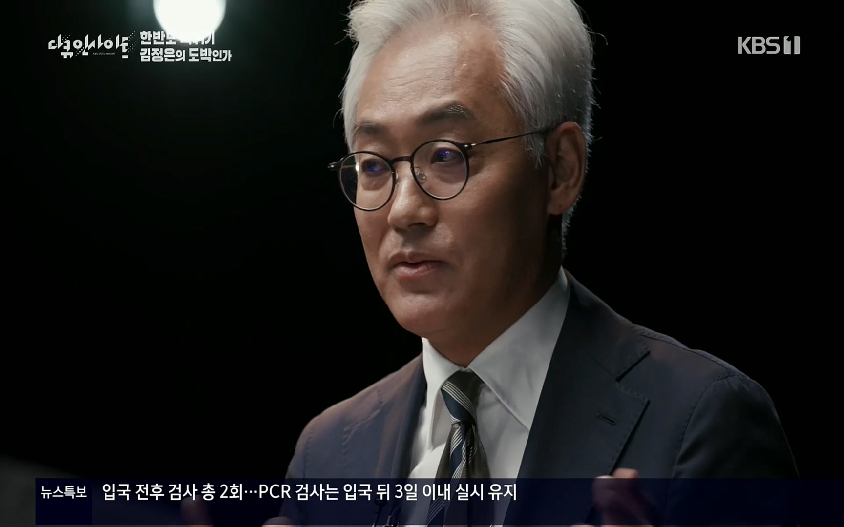 다큐 인사이트.E115.220609p.H264-F1RST.mp4_20220611_183415.434.jpg