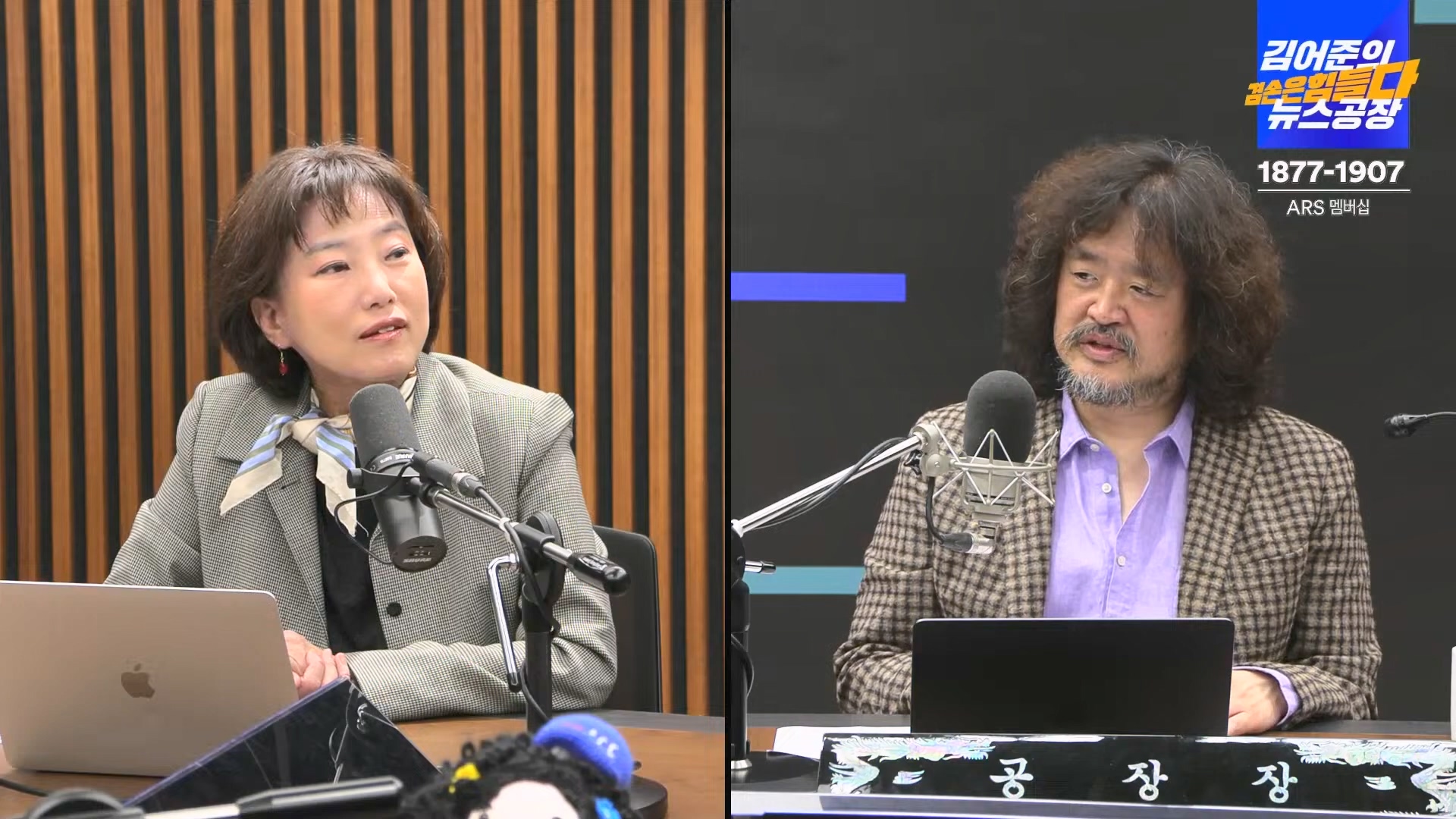 김어준의 겸손은힘들다 뉴스공장 2024년 10월 22일 화요일 [김종대, 노영희, 정청래, 정혜승, 패션공장].mp4_20241022_135058.380.jpg