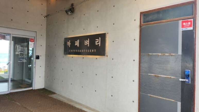 카페벼리 이미지