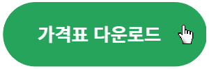 그랜저-가격표-다운로드