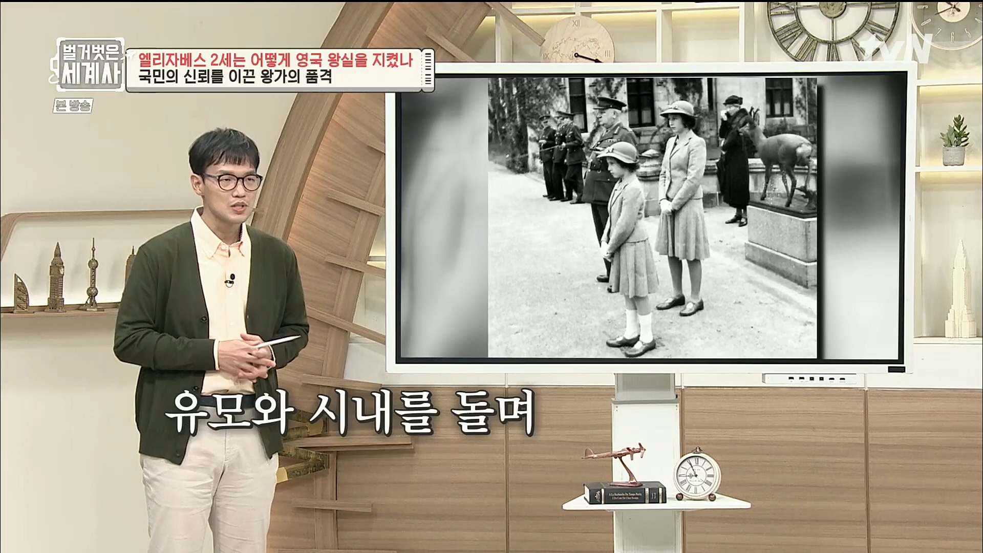 벌거벗은 세계사.E72.221108p.H264-F1RST.mp4_20221128_194535.837.jpg