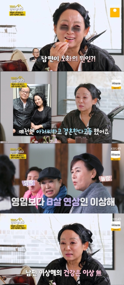 김영임
