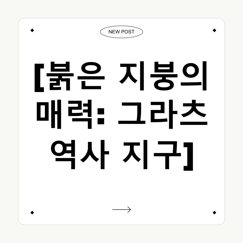 오스트리아 문화 유산 여행_3