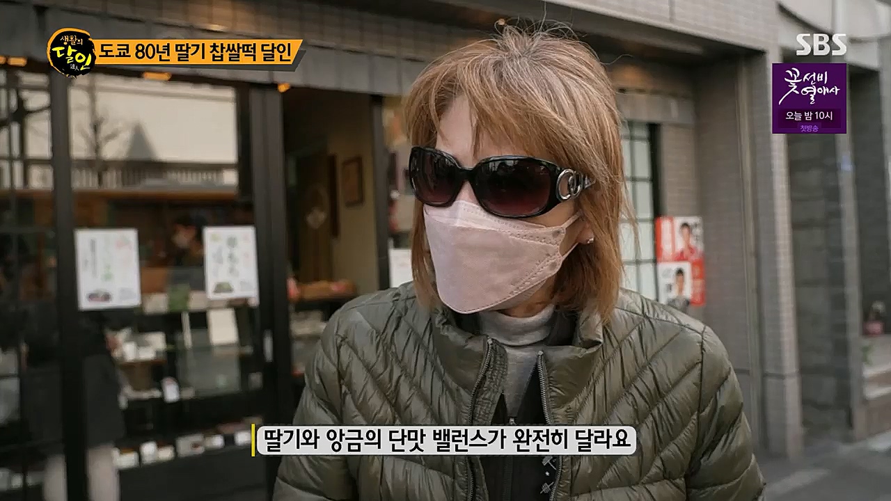 생활의 달인.E880.230321p.H264-F1RST.mp4_20230321_195041.290.jpg
