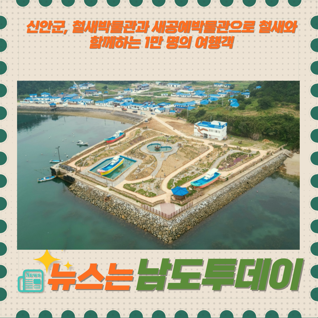  흑산도, 철새의 중간 기착지로 방문객 1만 명 돌파-남도투데이
