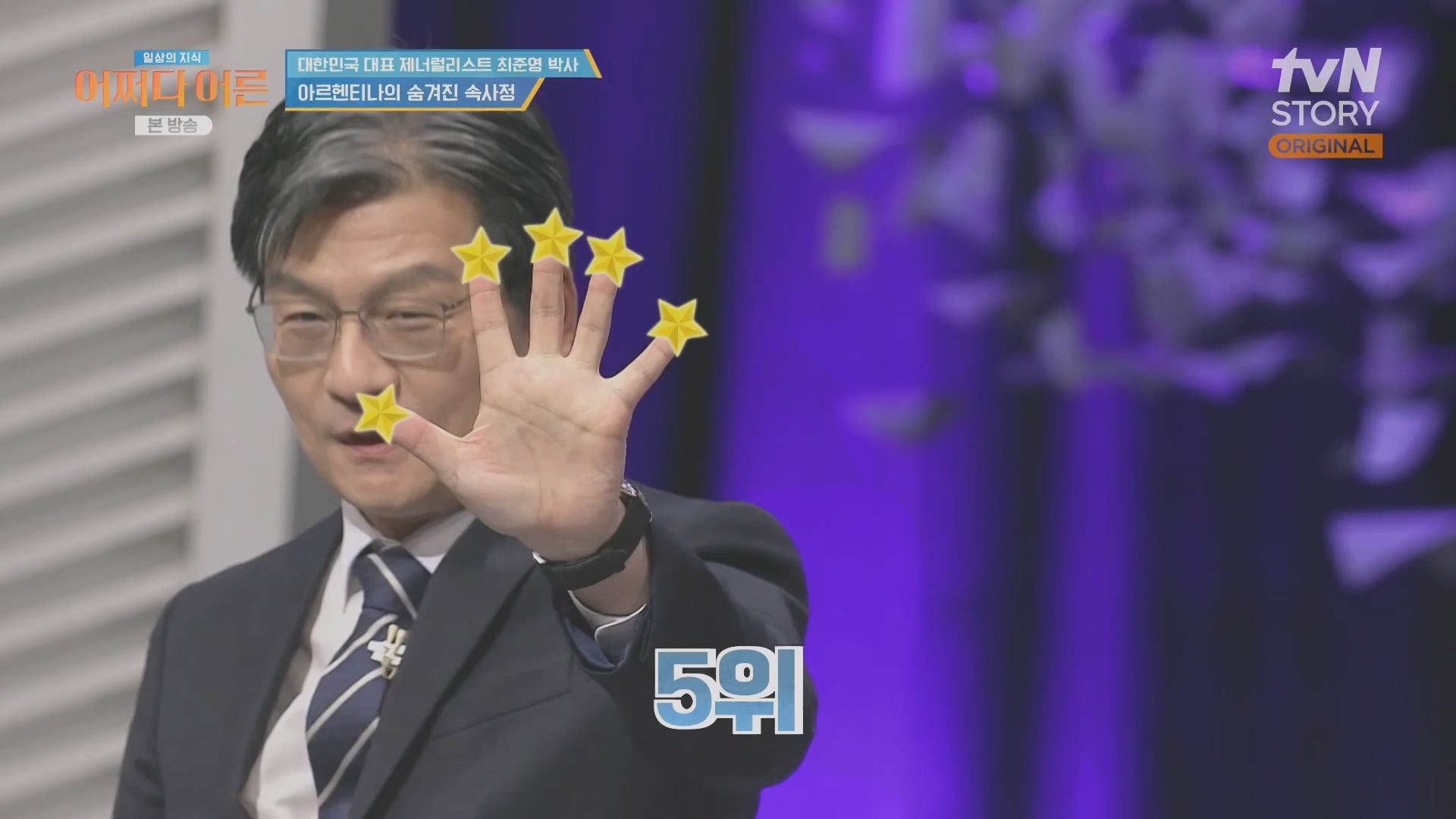 어쩌다 어른.최준영.E50.240402p.H264-F1RST.mp4_20240403_203331.784.jpg