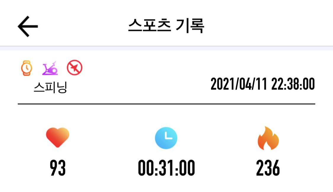  운동_실내자전거를 시작하다