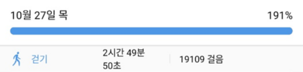  10/27(목) 간헐적 단식 다이어트 식단 (쭈꾸미 볶음)