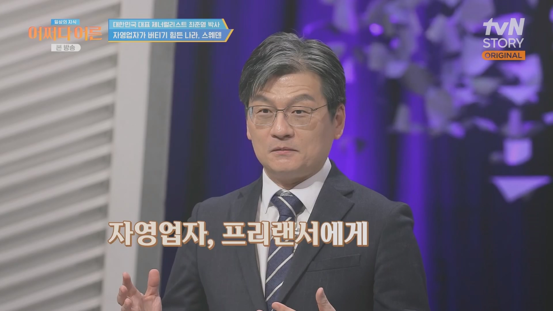 어쩌다 어른.최준영.E50.240402p.H264-F1RST.mp4_20240403_203338.574.jpg