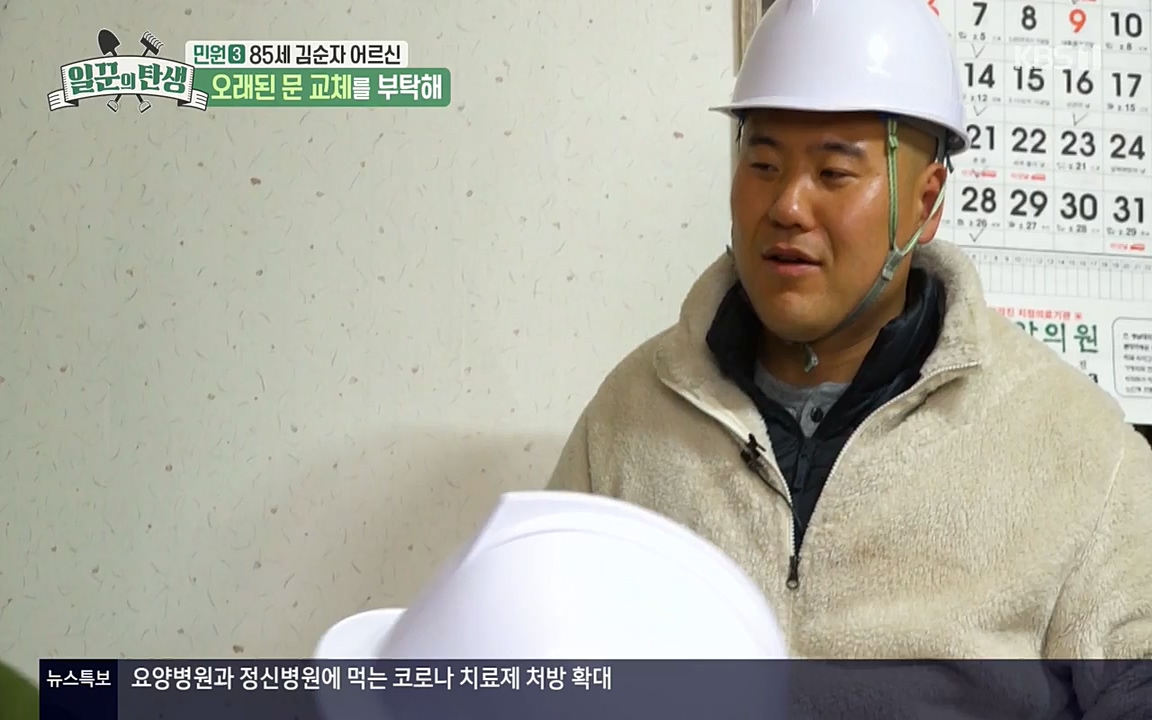 일꾼의 탄생.E19.220414p-NEXT.mp4_20220414_185208.407.jpg