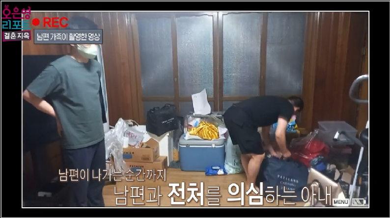 남편이-집을-나가는-순가까지-남편을-의심하는-아내
