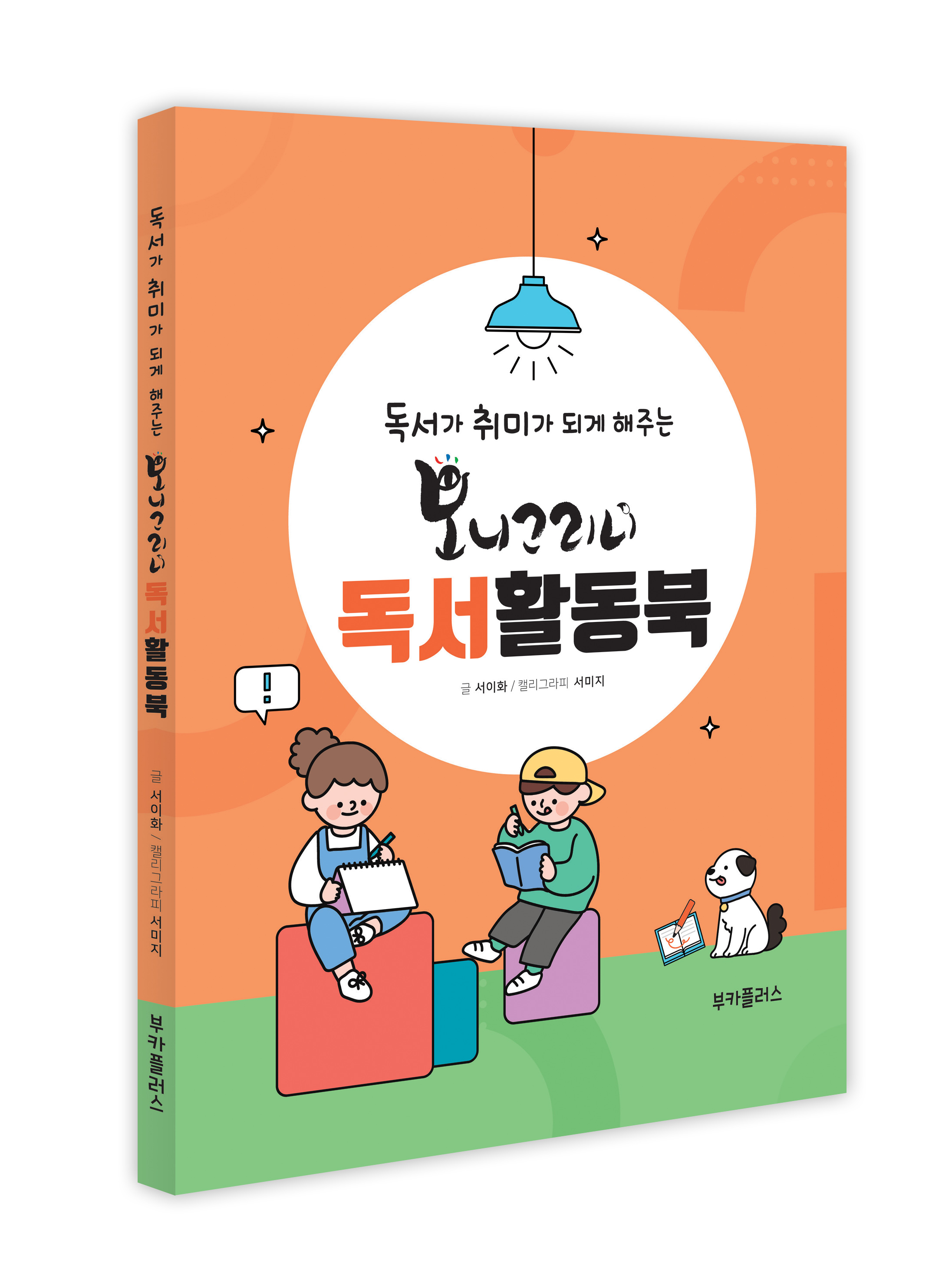  재미있는 책읽기