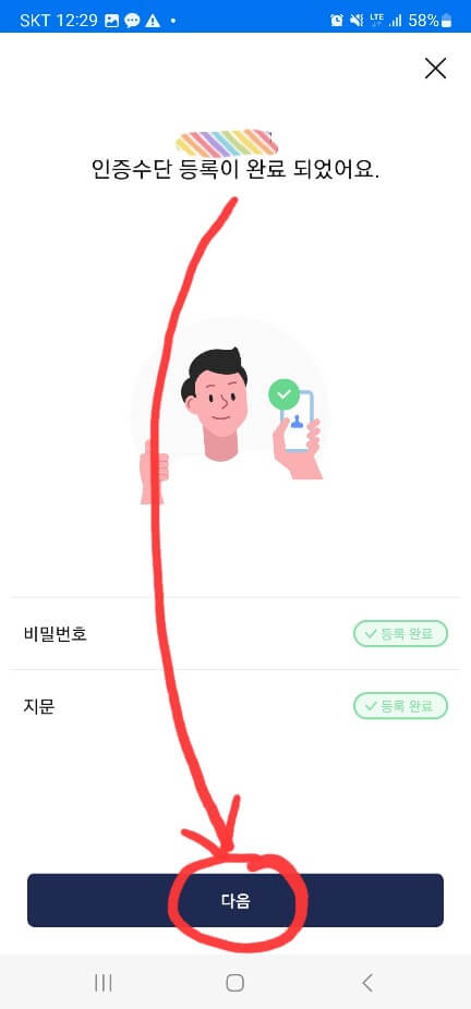 모바일 신분증