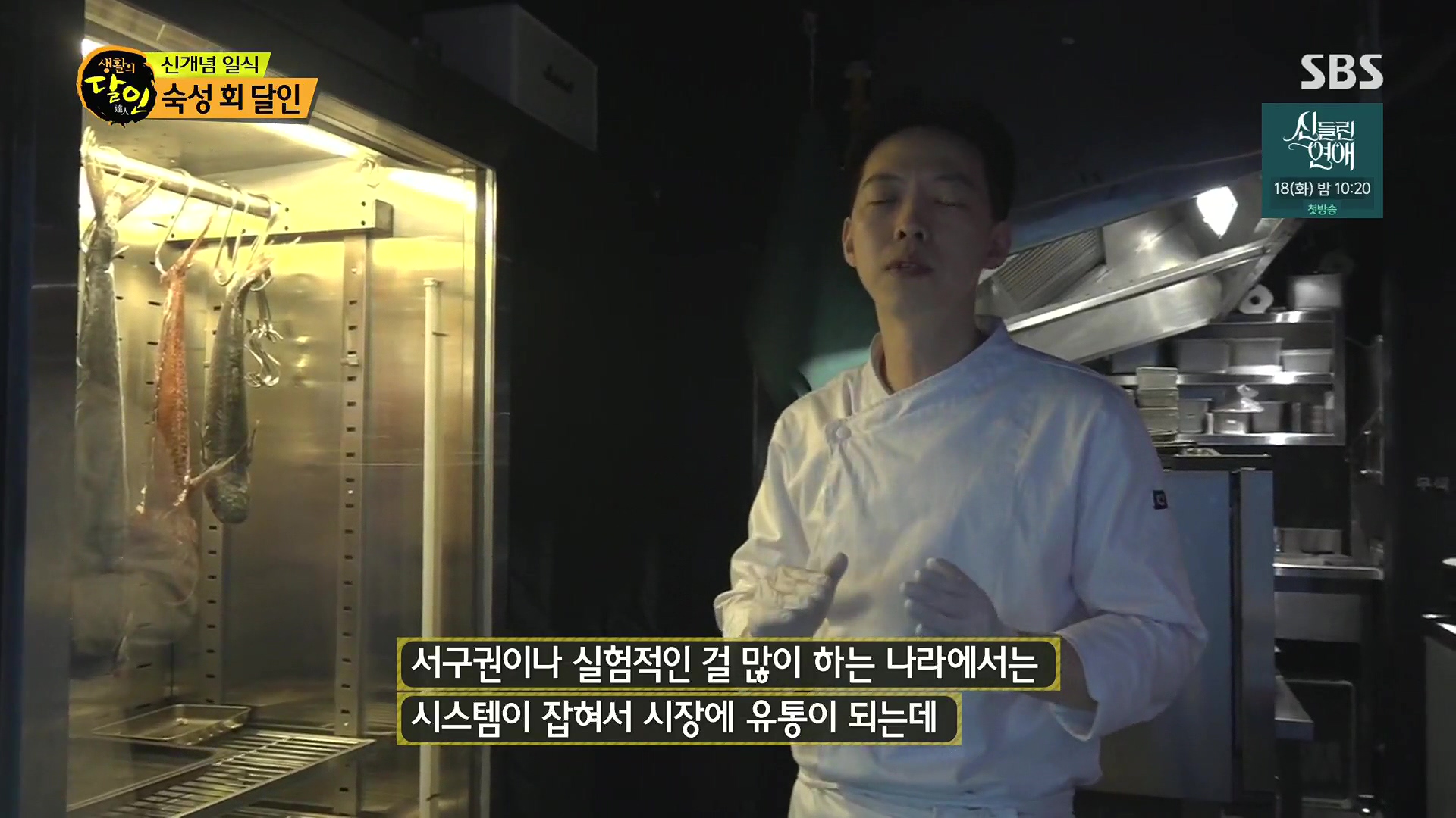 생활의 달인.E939.240610p.H264-F1RST.mp4_20240611_195727.242.jpg