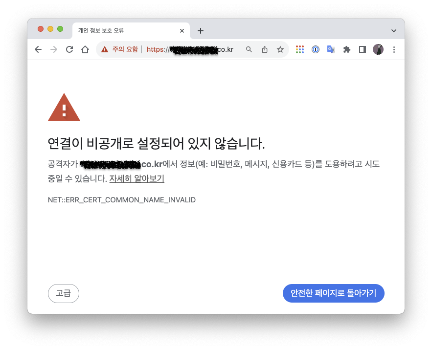 Mikrotik Cert Error page