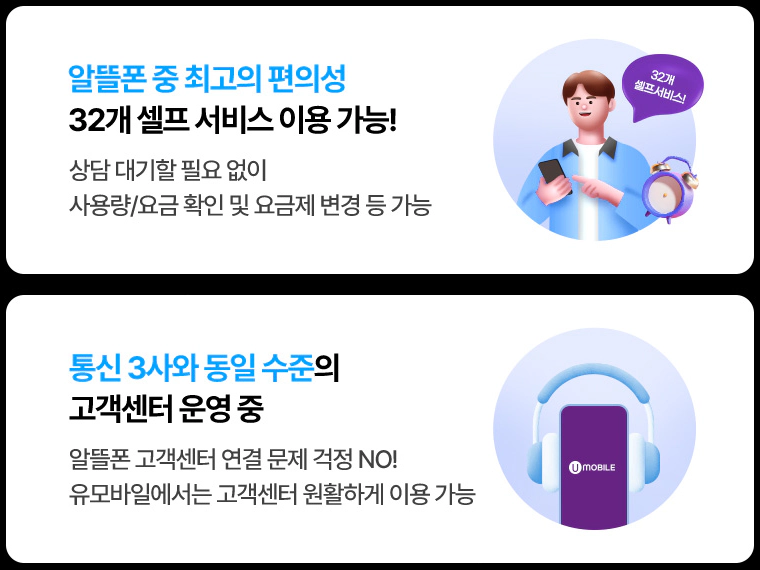 유모바일 갤럭시S25 자급제폰 요금제