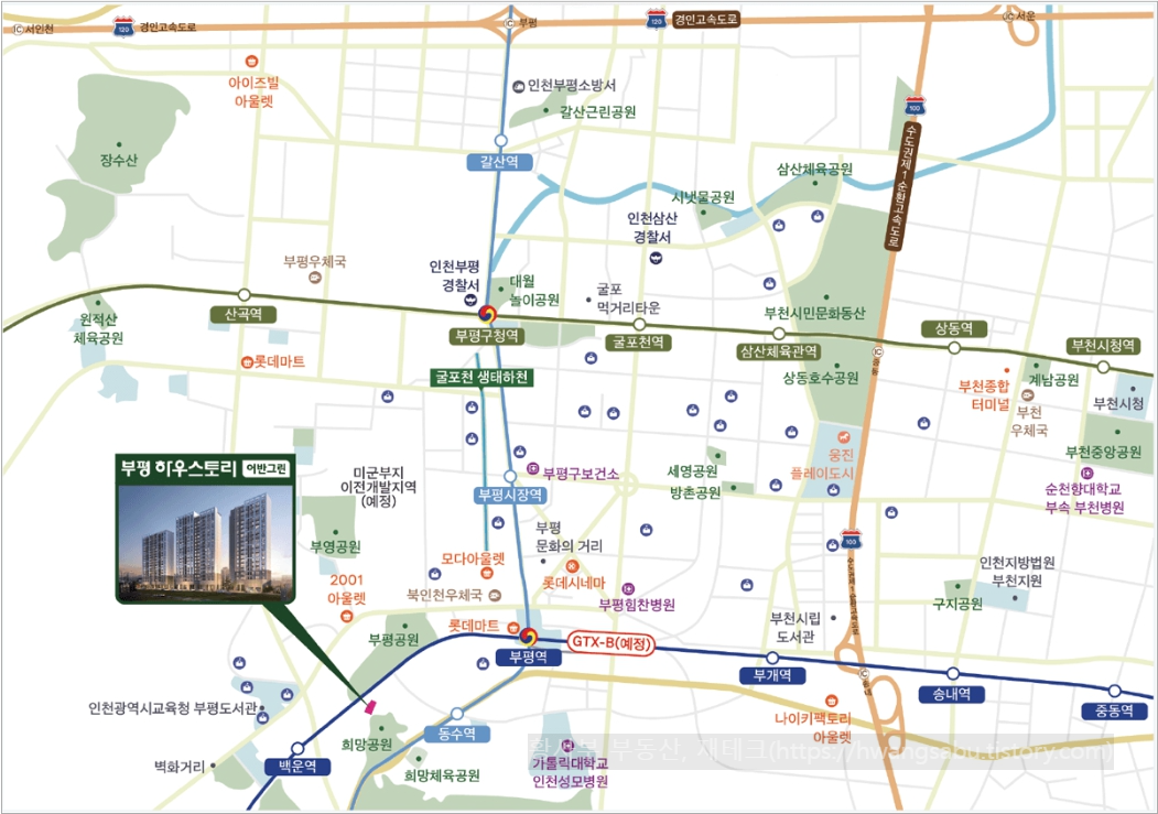부평-하우스토리-어반그린-위치도(입지)