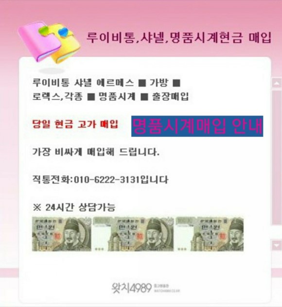  안양명품시계매입 중고명품시계종로매입