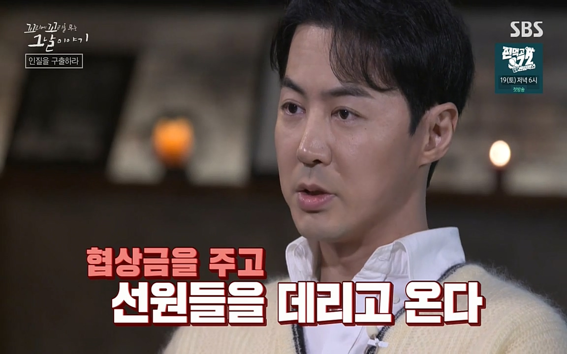 꼬리에 꼬리를 무는 그날 이야기.E20.220318p-NEXT.mp4_20220319_181217.759.jpg