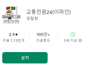 자동차 과태료 조회 납부 방법