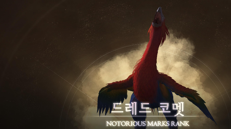 A등급 드레드 코멧