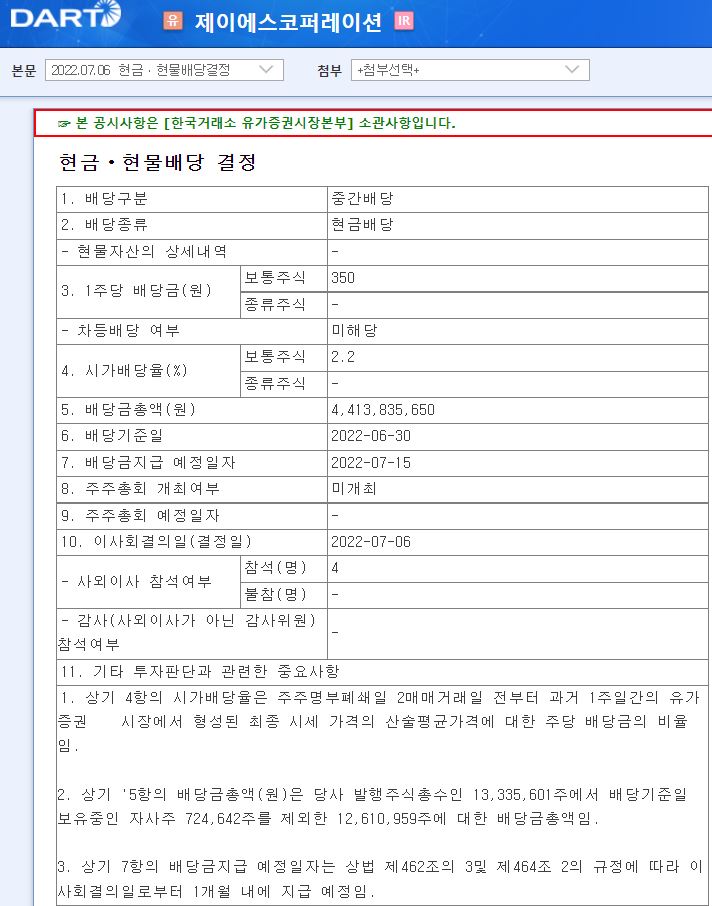 제이코퍼레이션 이미지