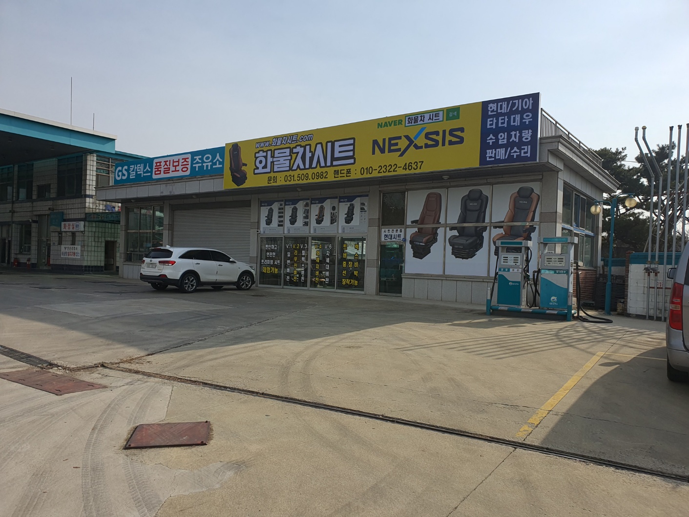 대형트럭시트 이미지