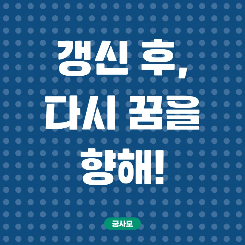 해기사면허갱신_3