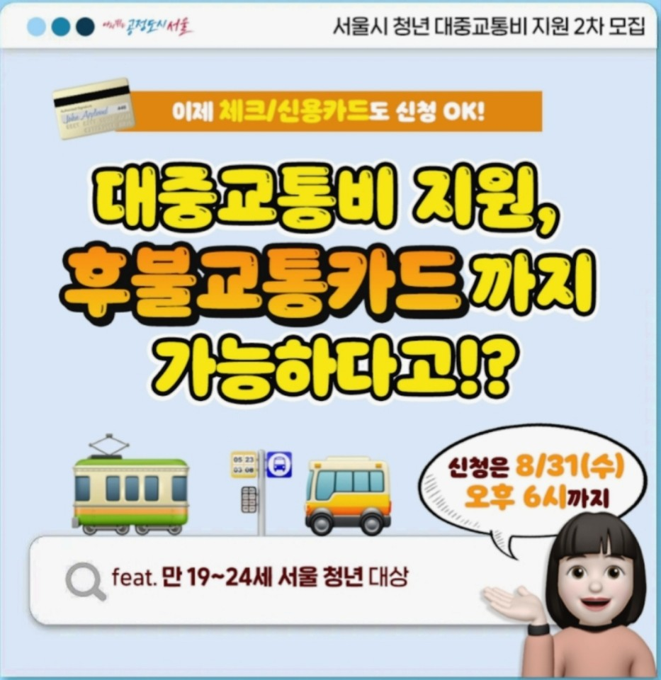 2차지원 모집 내용