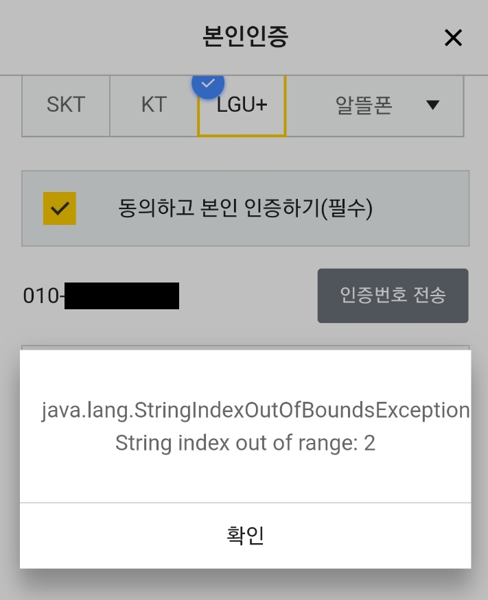 국민카드 발급받는 과정에서 겪은 수많은 오류들 국민카드 발급받는 과정에서 겪은 수많은 오류들