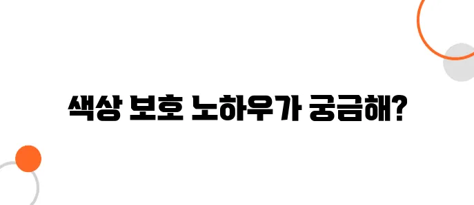 사진 복원 후 변색을 막는 보관 꿀팁