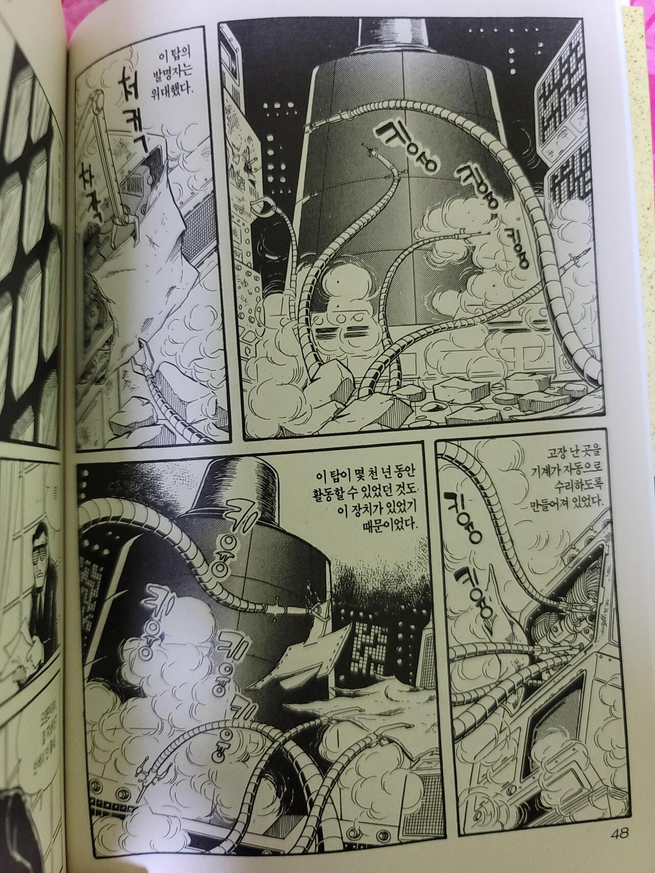バビル2世