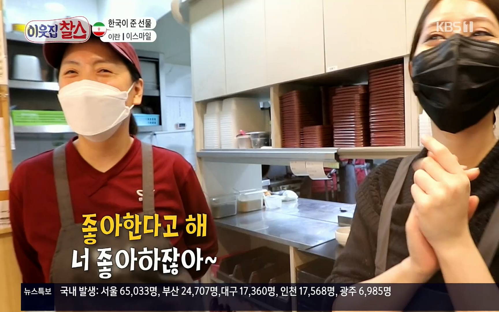 이웃집 찰스.E330.220322p.H264-F1RST.mp4_20220323_190530.809.jpg