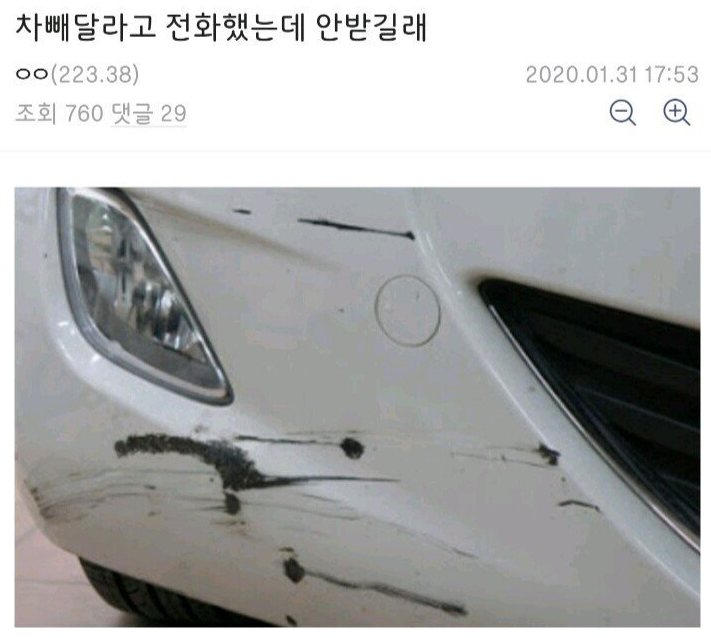  전화 받지 않는 차주 소환법