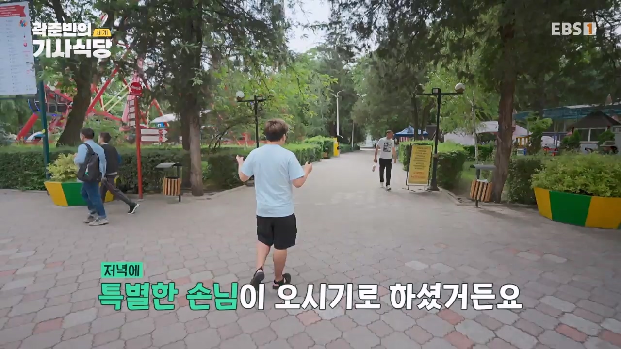 TV - 전 국민의 평생학교 EBS곽준빈의 기사식당 IN 키르기스스탄.mp4_20230804_213036.211.jpg