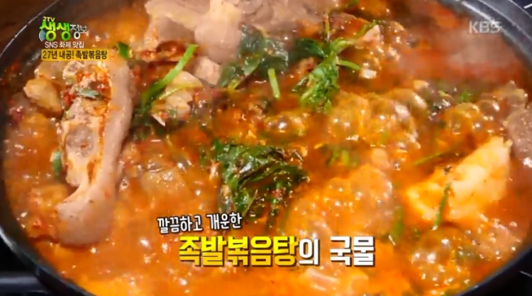  생방송 오늘 저녁 얼큰한 국물 족발 볶음탕 족도리탕 경기도 여주 아울렛 골프장 오학동 맛집