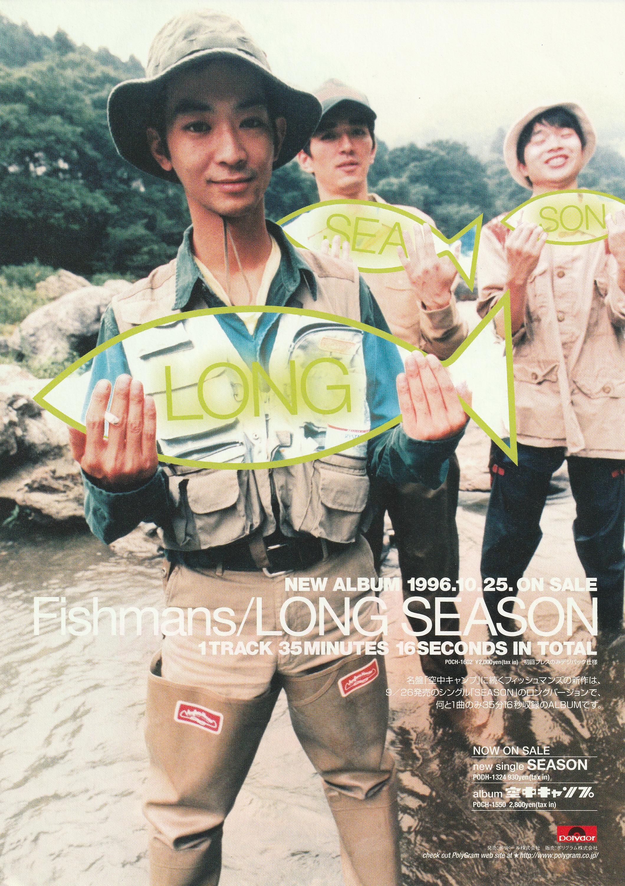 ☆新品未開封☆Fishmans☆フィッシュマンズ☆Long Season☆LP☆ www