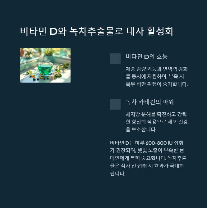 영양사도 매일 챙겨 먹는 7가지 필수 건강기능식품 - 다이어트 효과 극대화 - 3. 체중 감량과 면역력 상승을 동시에, 비타민 D 영양사도 매일 챙겨 먹는 7가지 필수 건강기능식품 - 다이어트 효과 극대화 - 3. 체중 감량과 면역력 상승을 동시에, 비타민 D