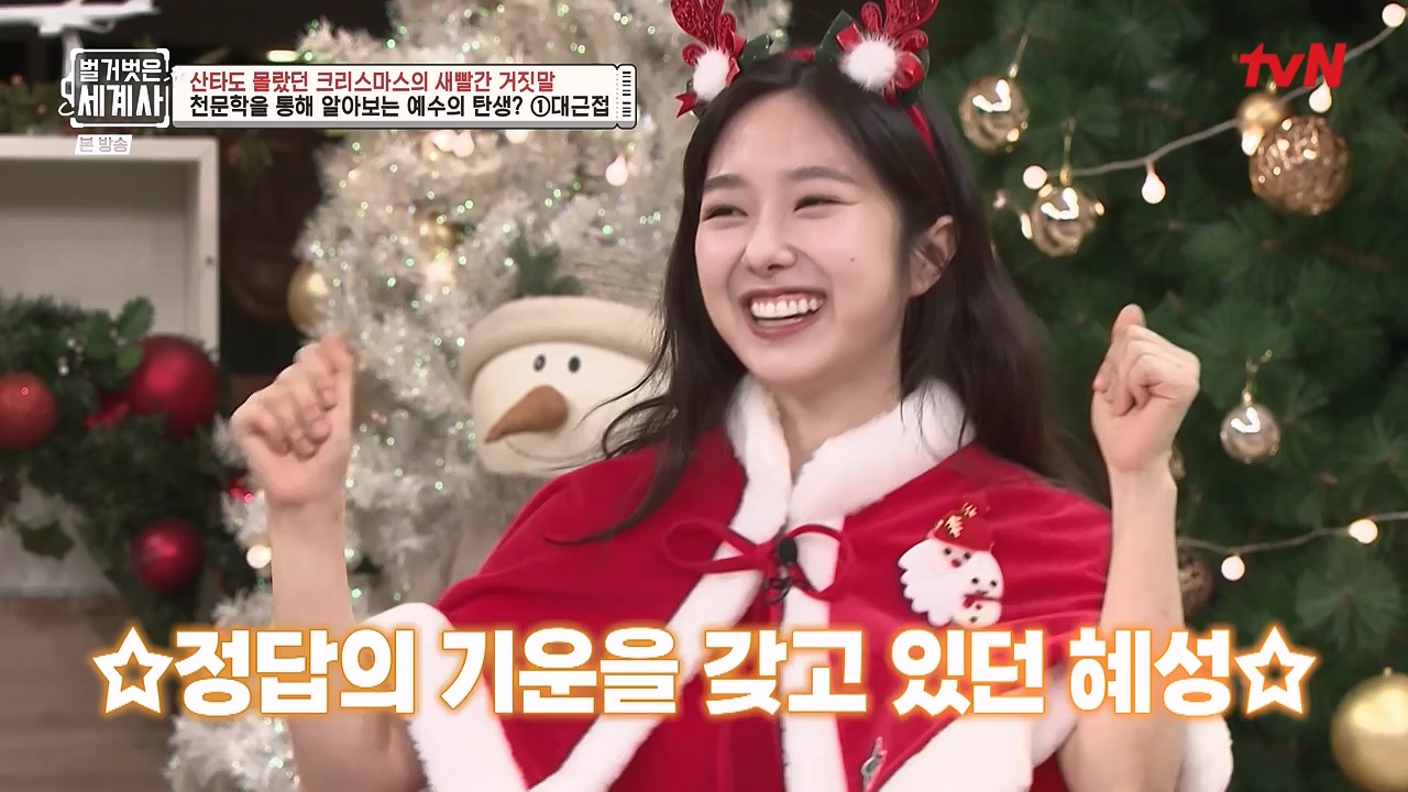 벌거벗은 세계사.E130.231220p-NEXT.mp4_20240623_180953.961.jpg